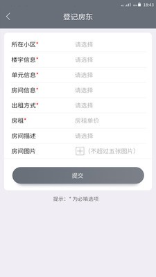 智慧小區(qū)截圖