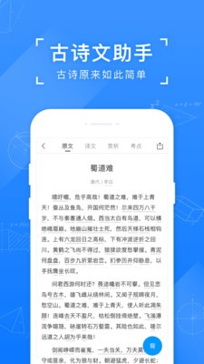 小猿搜題軟件截圖