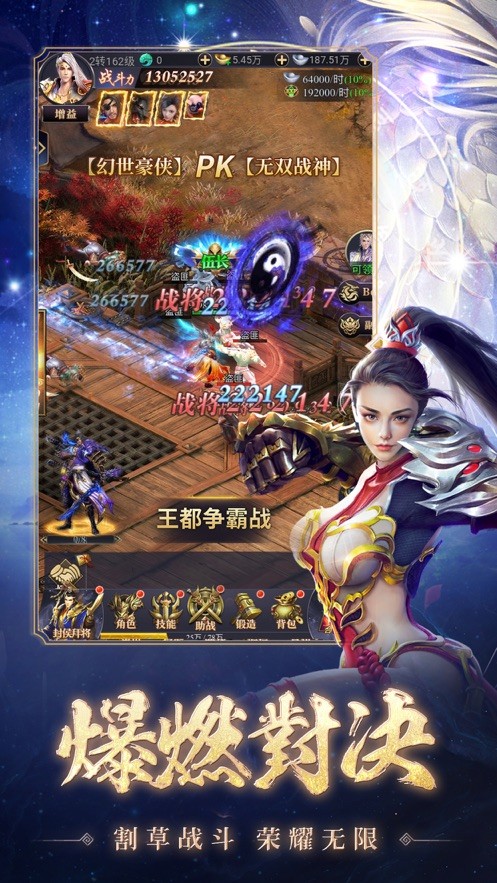 三國演義少年英雄截圖