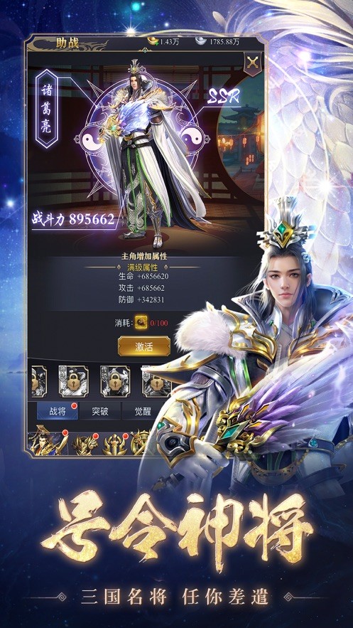 三國演義少年英雄截圖