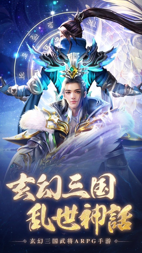 三國演義少年英雄截圖