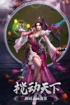 御龍無雙手機(jī)版截圖