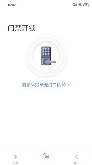 e鄉(xiāng)e住截圖