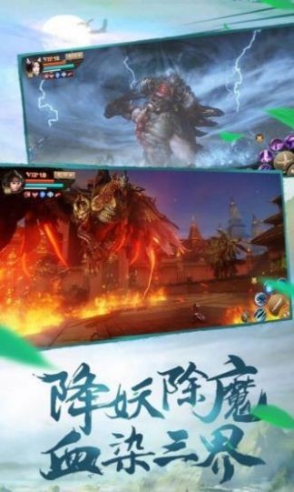 蜀道仙境截圖