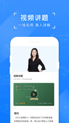 小猿搜題軟件