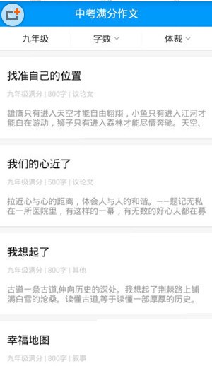 小猿搜題軟件
