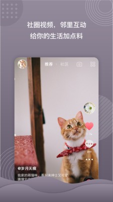 蜂巢e社區(qū)截圖