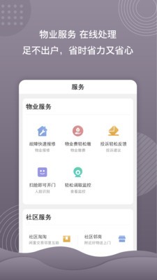 蜂巢e社區(qū)截圖