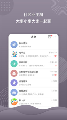 蜂巢e社區(qū)