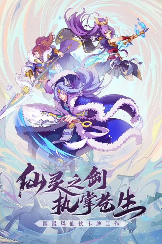 劍決天下截圖