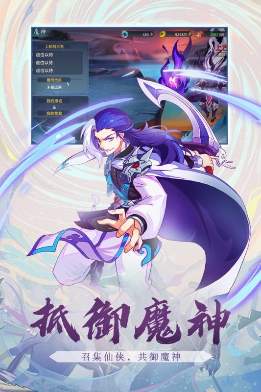 劍決天下截圖