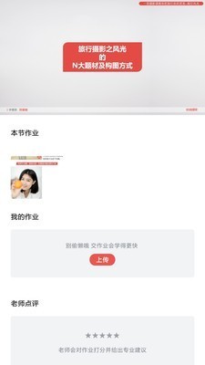 螞蟻攝影截圖