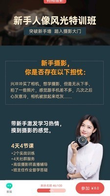 螞蟻攝影截圖