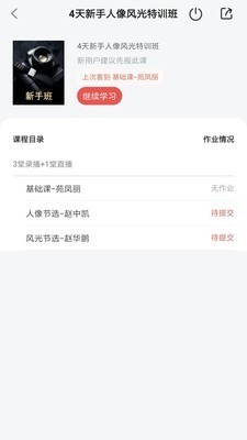 螞蟻攝影截圖