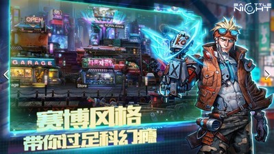 明日邊境賽博朋克截圖