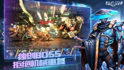 明日邊境賽博朋克截圖
