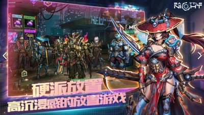 明日邊境賽博朋克截圖