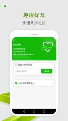 尋蹤截圖
