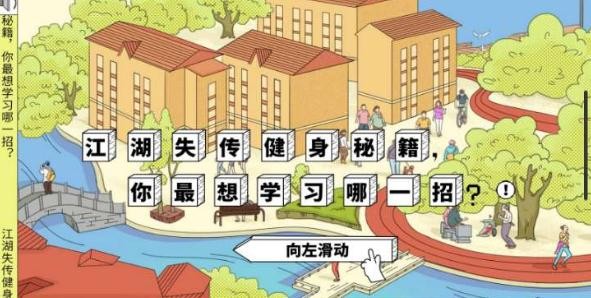 當(dāng)代健康生活迷惑圖鑒截圖