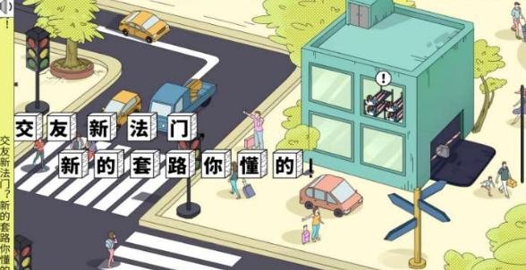 當(dāng)代健康生活迷惑圖鑒截圖
