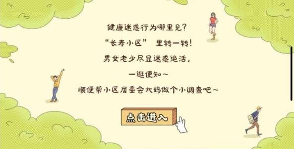當(dāng)代健康生活迷惑圖鑒截圖