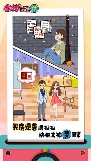 女神不要作截圖