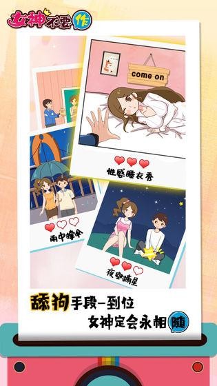 女神不要作截圖