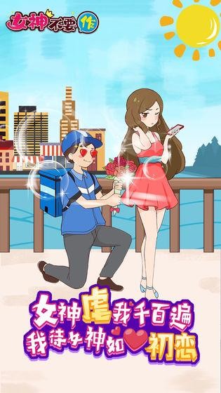 女神不要作截圖