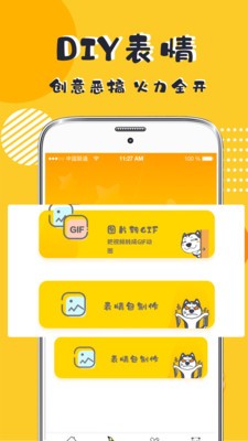P圖表情包截圖