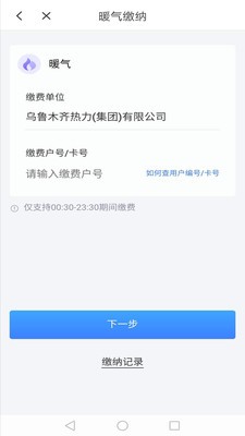 益民通截圖
