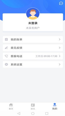 益民通截圖