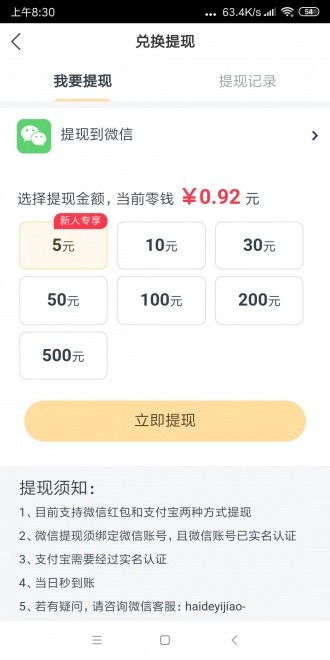金豬快訊截圖