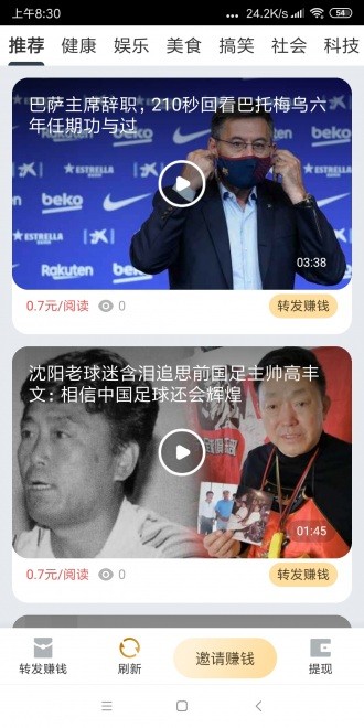 金豬快訊截圖