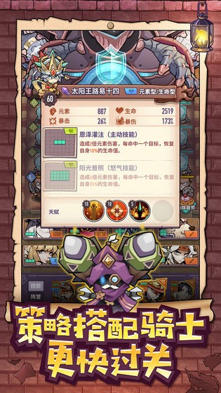 巨像騎士團(tuán)安卓版截圖