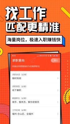 兼職客截圖