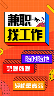 兼職客