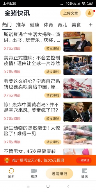金豬快訊