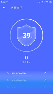 安心清理截圖
