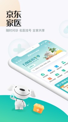 京東健康截圖