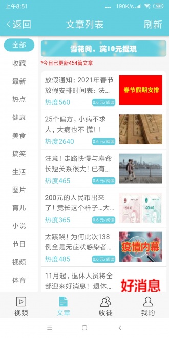 雪花網(wǎng)