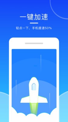 輕點(diǎn)清理大師截圖
