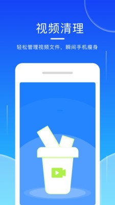 輕點(diǎn)清理大師截圖