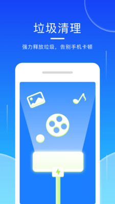 輕點(diǎn)清理大師