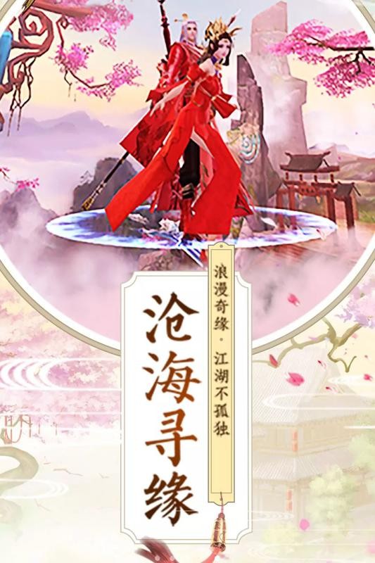 劍心墨語截圖