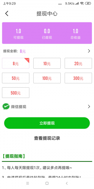 天蝎賺截圖