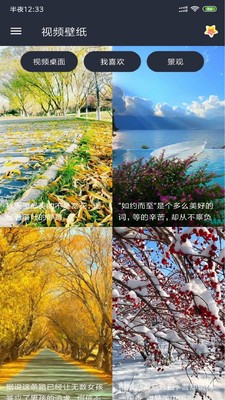 安果視頻壁紙截圖