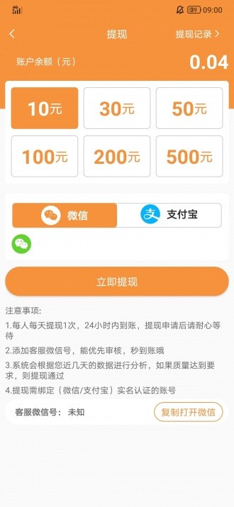 銀瓜轉(zhuǎn)截圖