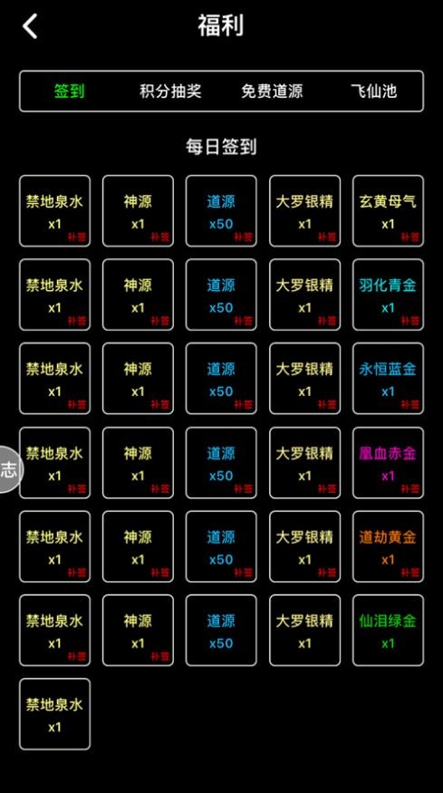 遮天記問(wèn)道截圖