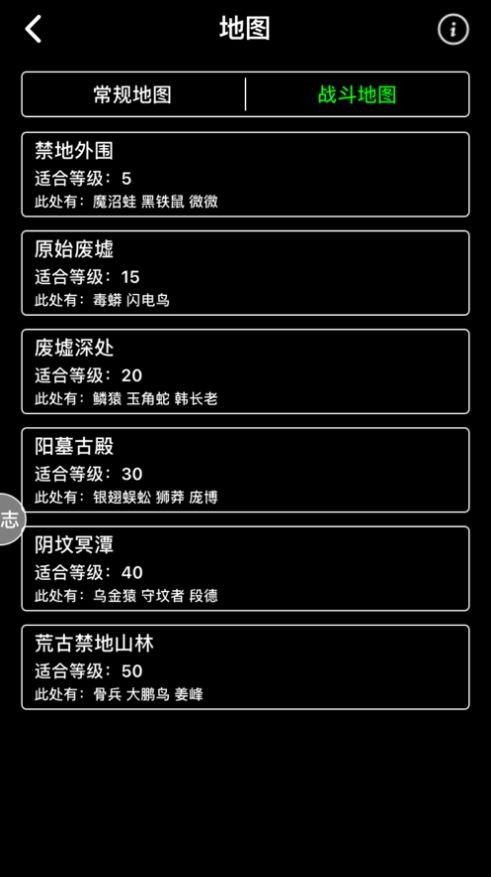 遮天記問(wèn)道截圖