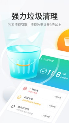 悟空清理截圖
